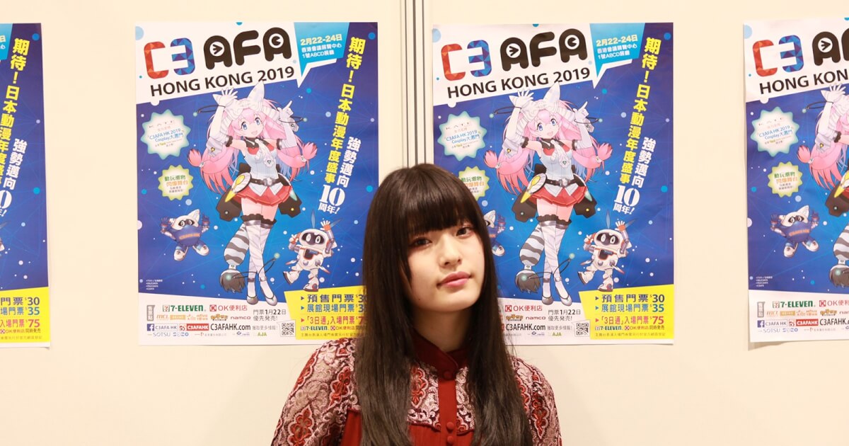 C3afa19 I Love Anisong Showcase Asca訪問記錄 Acg Secrets Hk