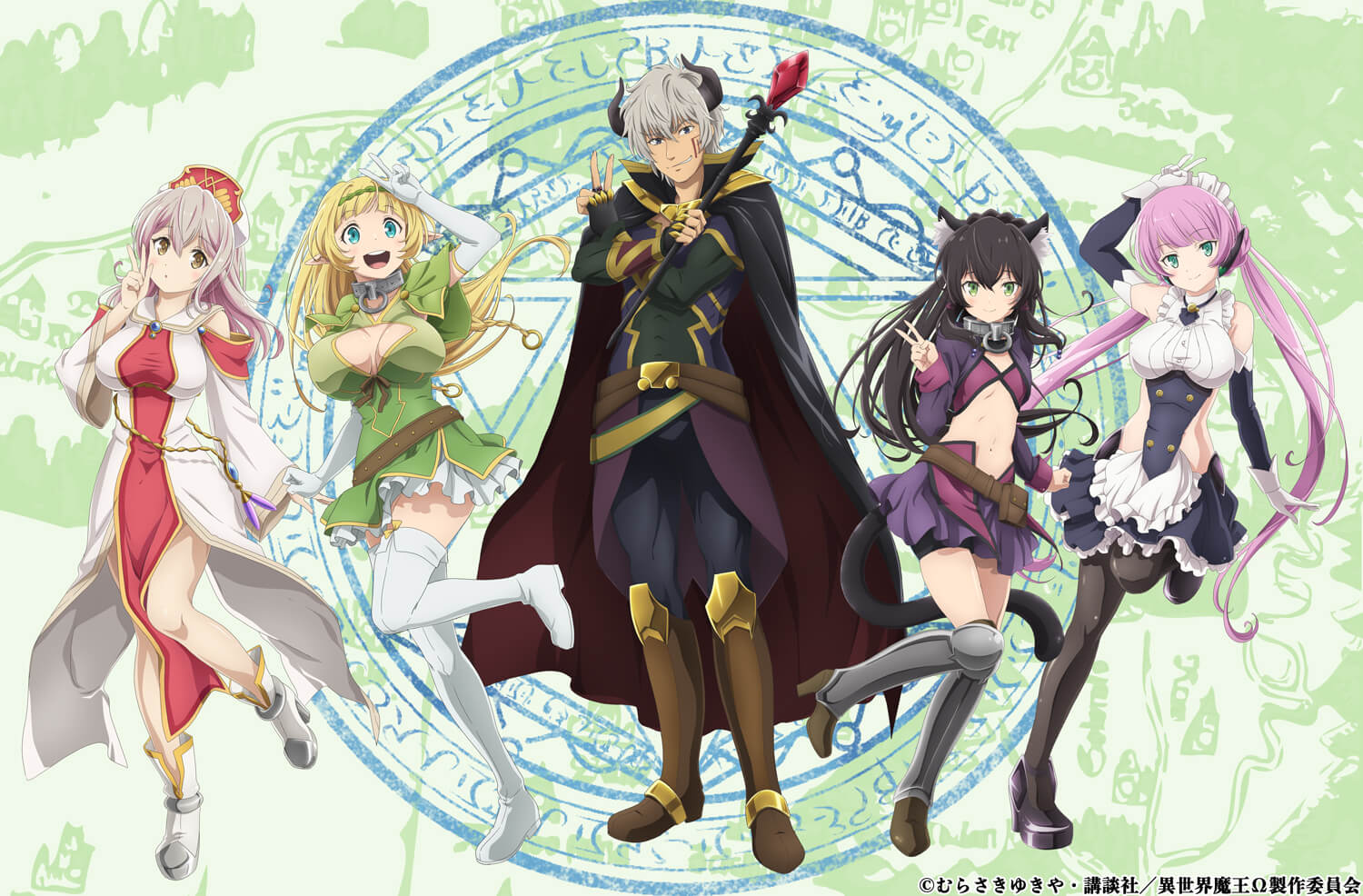 異世界魔王第二季 異世界魔王與召喚少女的奴隸魔術w 21年播放 Acg Secrets Hk 異世界魔王第二季 異世界魔王與召喚少女的奴隸魔術w 21年播放 Acg Secrets Hk
